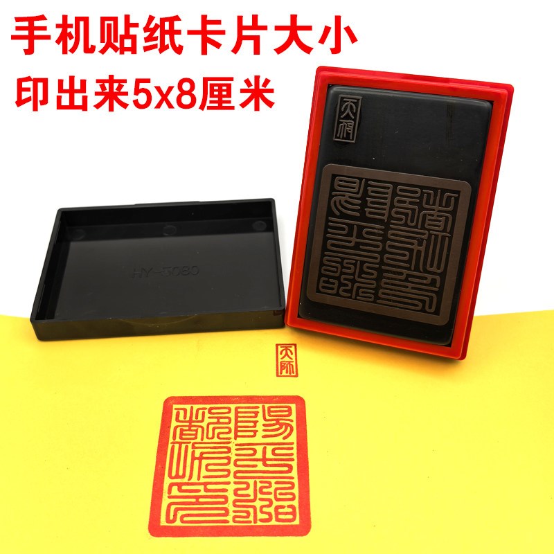 阳平都功天师五路财神套色印章文昌帝君五雷印道家卡片贴纸印定制