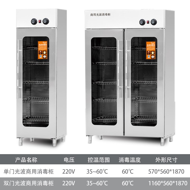 伊德欣消毒柜光波商用消毒柜消毒餐车YDX-XD消毒柜双门消毒柜