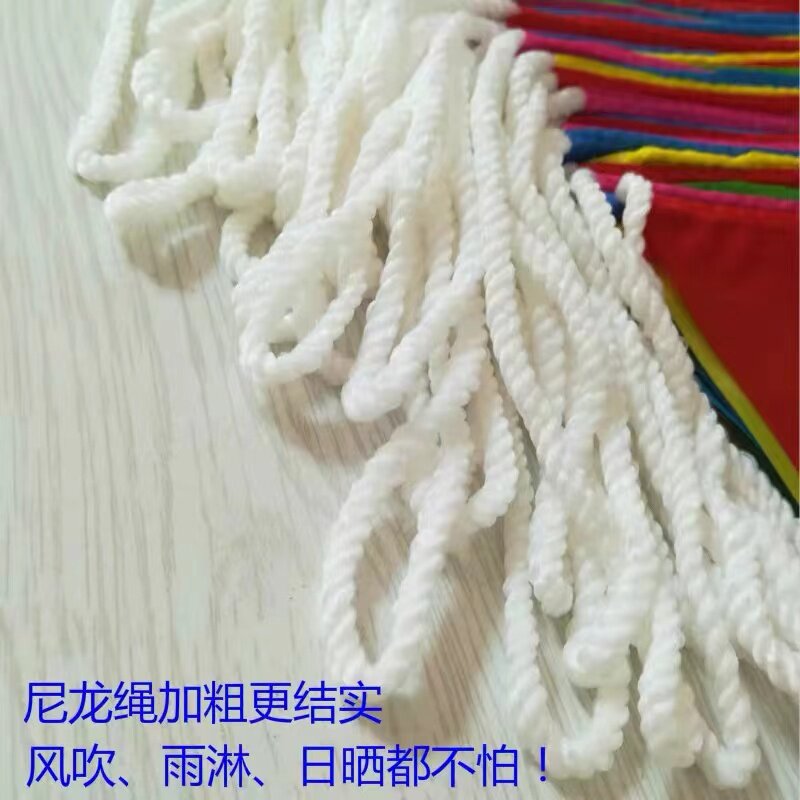 三角旗串旗五彩旗户外工地警戒节庆典结婚场景布置加粗尼龙绳彩旗