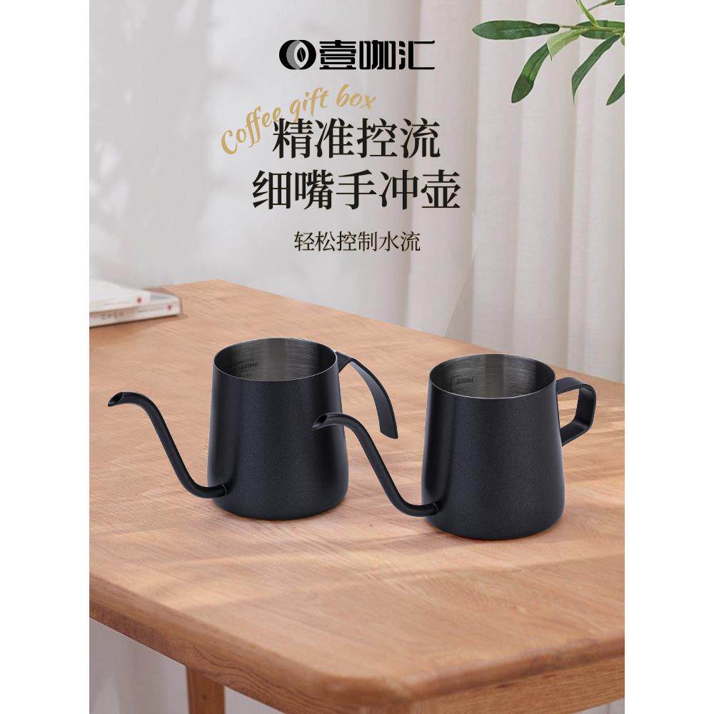 迷你挂耳手冲咖啡壶304不锈钢长嘴细口mini壶 带刻度滴滤咖啡器具