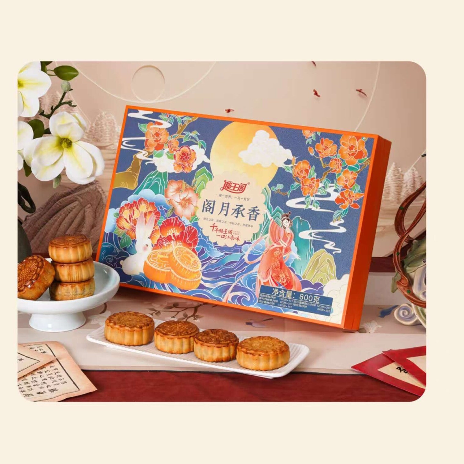 不零售 只接团购江西滕王阁月饼阁月承香月饼礼盒中秋员工福利图片
