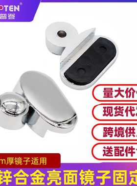 锌合金圆形玻璃夹镜子固定夹托玻