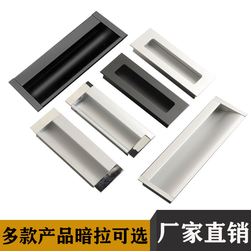 暗拉手嵌入式拉手黑色抽屉暗装铝
