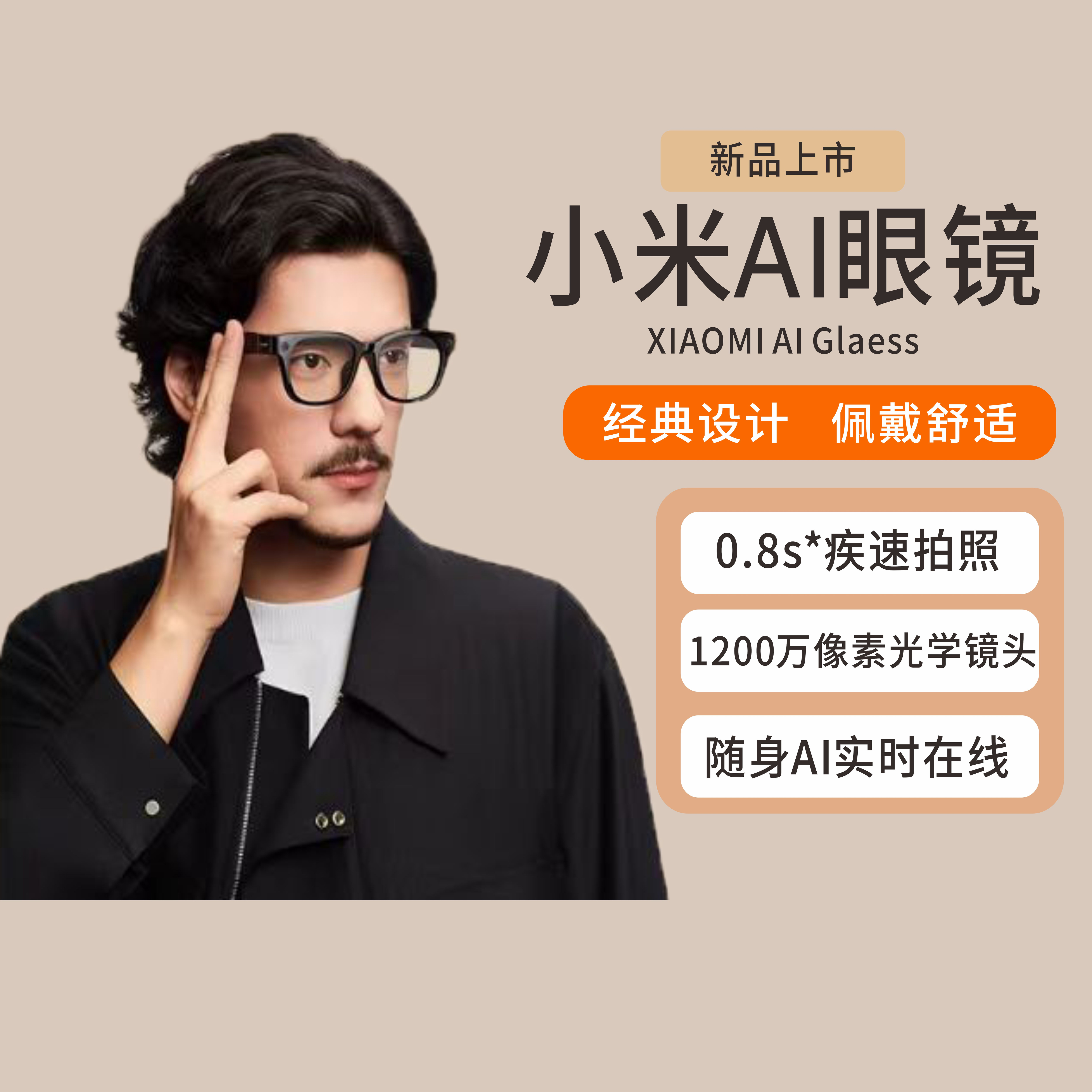 小米AI眼镜智能音频第一视角拍摄轻便耐用持久长续航
