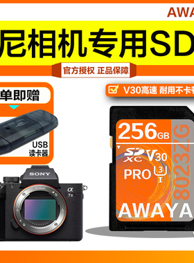 适用于索尼相机内存卡128G高速存储卡sd卡a7RM3/Alpha6000储存卡