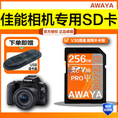 60D 800D 佳能相机内存卡5d3 6D2 90D 70D m50通用高速SD储存卡