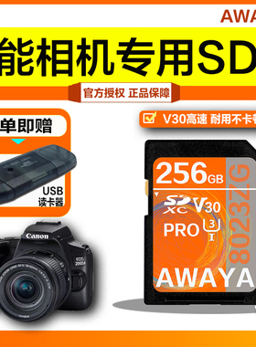 佳能相机内存卡5d3/4 800D 6D2 90D 60D 70D m50通用高速SD储存卡