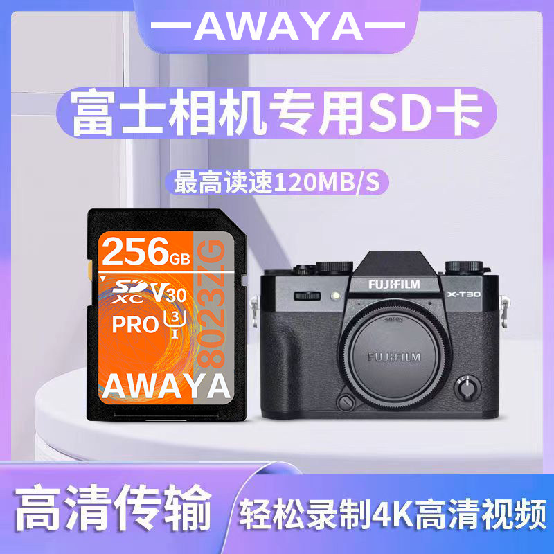 适用于富士相机内存SD卡XT50高速xs20储存卡xt30二代xs10内存储卡图片