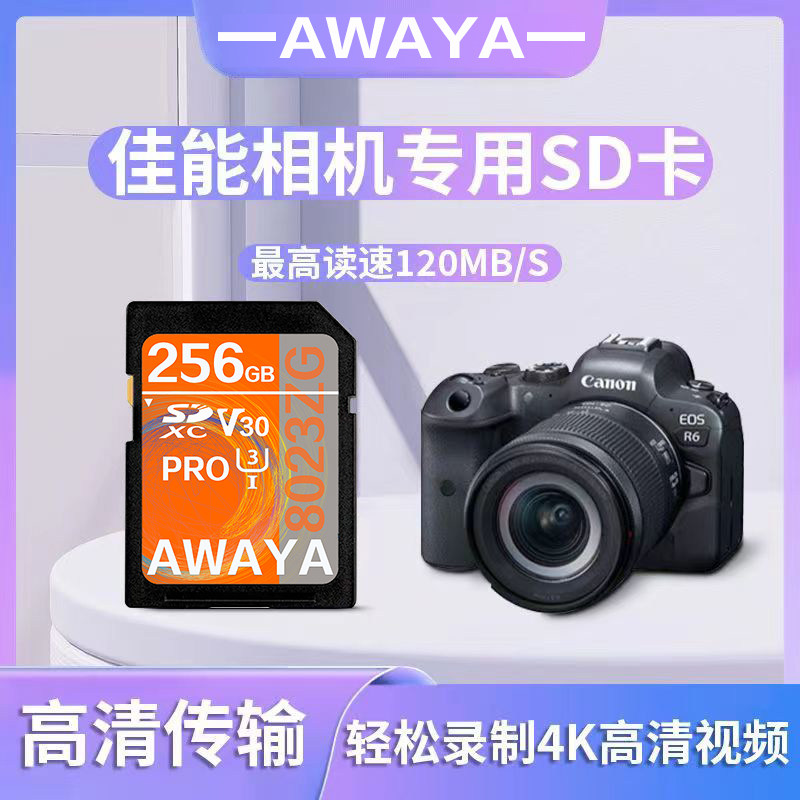 适用佳能相机内存sd卡g7x2高速R50/600D/77D/M200/RP/r8/200D850d