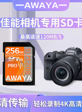 适用佳能相机内存sd卡g7x2高速R50/600D/77D/M200/RP/r8/200D850d