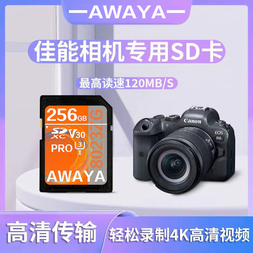 适用佳能相机内存sd卡g7x2高速R50/600D/77D/M200/RP/r8/200D850d