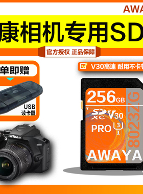 尼康D90 D3000 D7200 P610s P1000单反相机高速内存卡储存卡SD卡