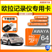 芭蕾猫 黑猫 白猫 欧拉行车记录仪专用内存卡好猫 C10 高速通用卡