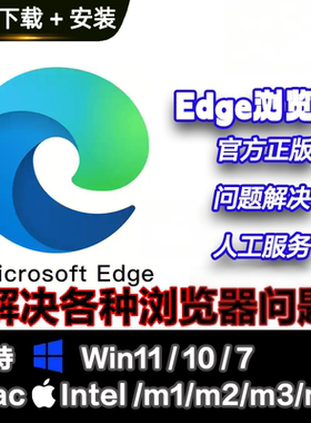 Microsoft Edge浏览器崩溃修复无法访问搜索设置DNS问题下载安装