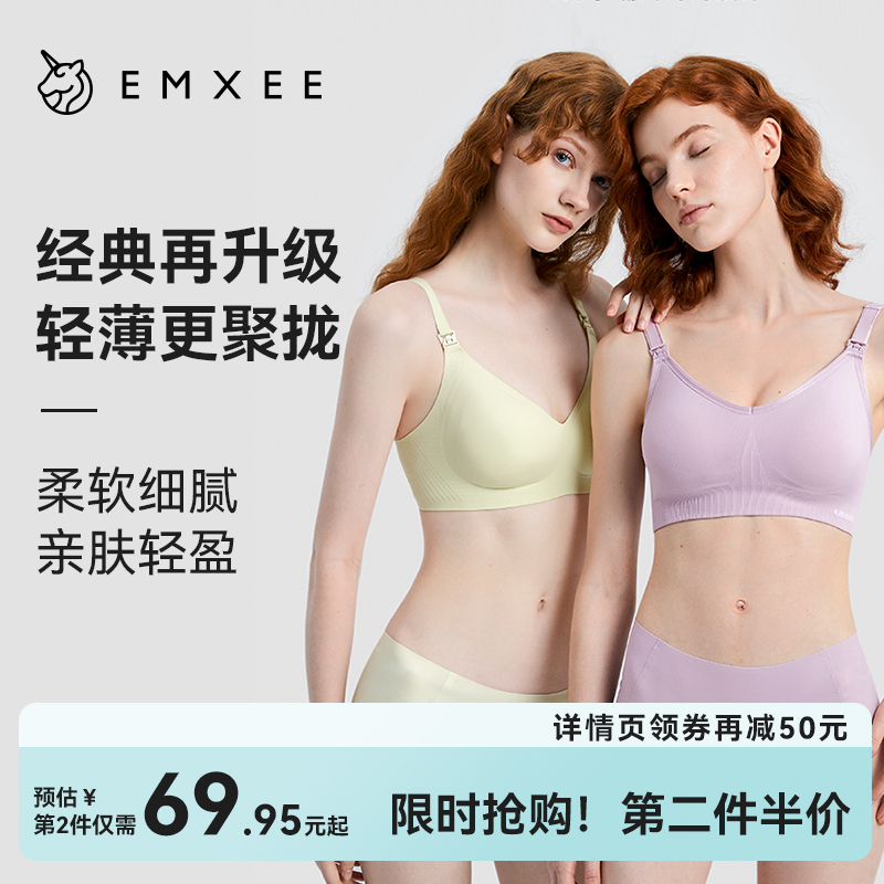 嫚熙孕妇哺乳内衣聚拢防下垂
