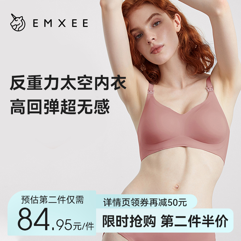 嫚熙太空孕婦哺乳內衣聚攏防下垂孕期專用產后喂奶文胸孕婦薄款女_嫚熙耘禾專賣店_孕婦裝/孕產婦用品/營養