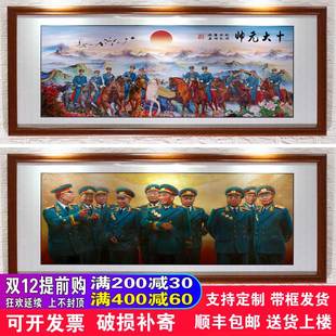 伟人十大元 怀旧复古挂画 帅画像墙画客厅办公室招财带框壁画新中式