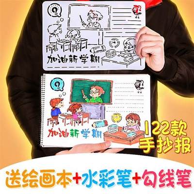 小学生手抄报模板尺套装半成品镂空花边绘画工具儿童diy神器万花