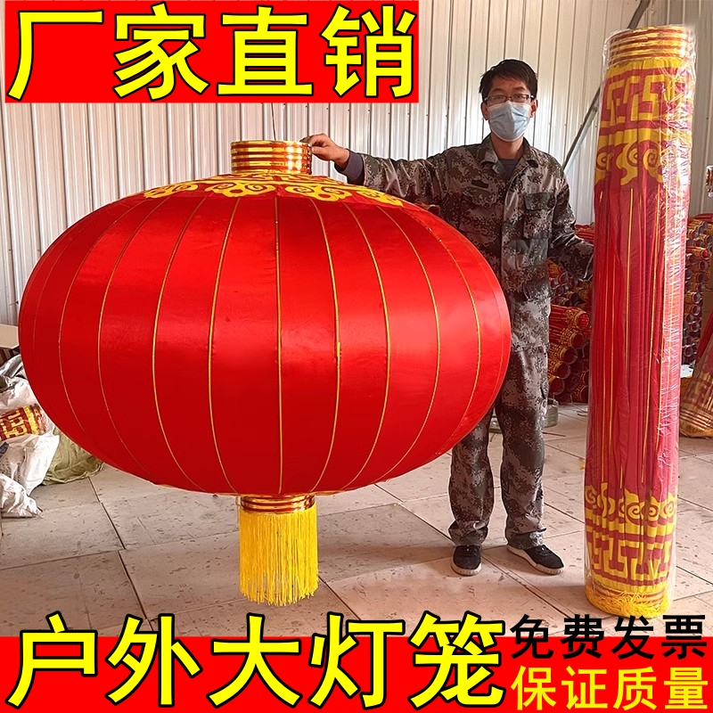 户外大型大门口大红灯笼直径1.5米2米3米特大号欢度国庆佳节物业