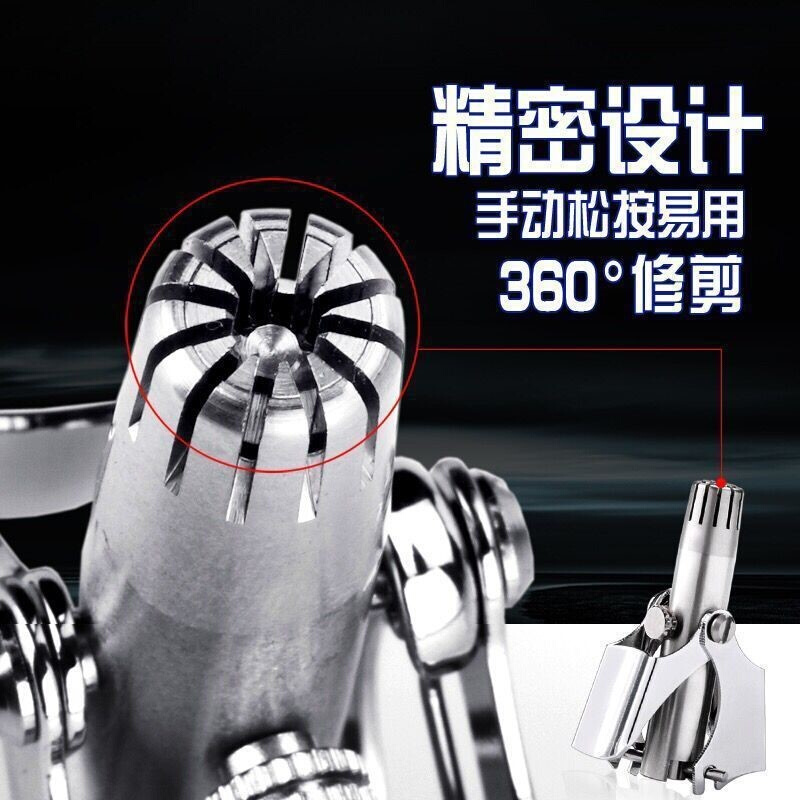 【全身水洗】鼻毛修剪器男士鼻毛修剪刀清理器剃鼻毛神器男女通用