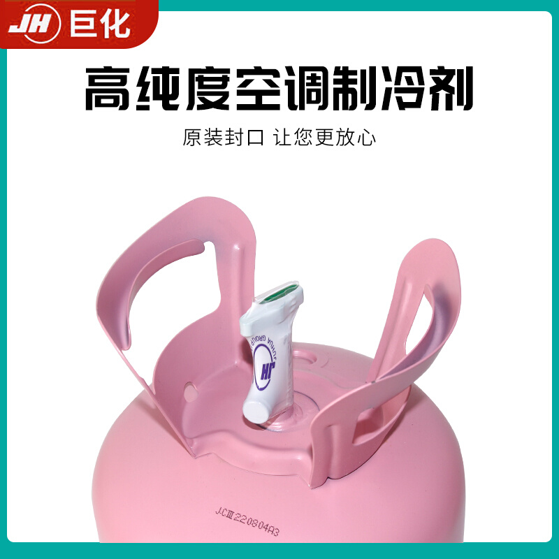 新品巨化R22家用空调加氟工具R410A制冷剂R134A冷媒雪种R407C氟利