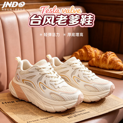 鲸动呼吸老爹鞋透气缓震增高