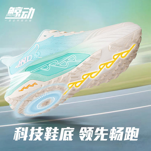 鲸动特斯拉阀透气网面跑步鞋男女