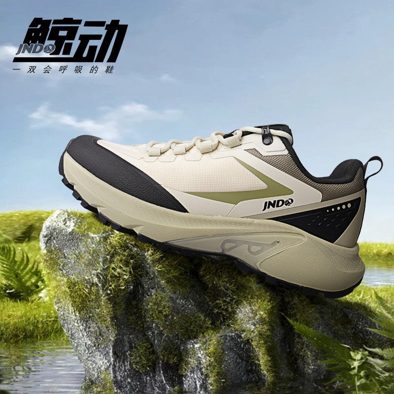 鲸动呼吸鞋户外登山男鞋女鞋越野舒适徒步鞋减震排气防泼水运动鞋
