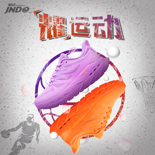 鲸动秋冬摇摆鞋休闲喷气呼吸鞋