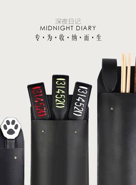 Midnight Diary皮革便携式手提包小圈道具隐私外出收纳挂包易清洗