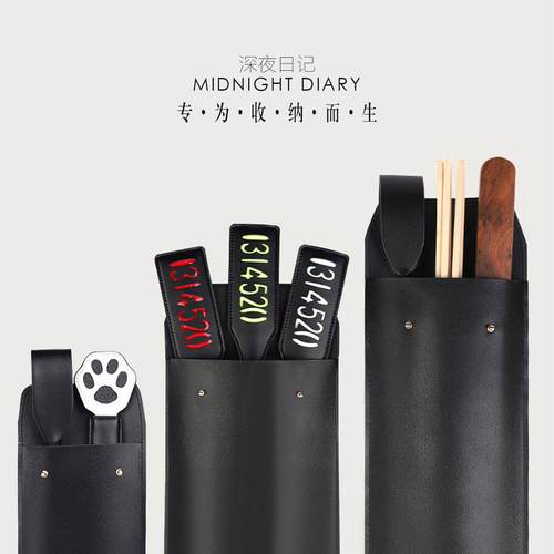 Midnight Diary皮革便携式手提包小圈道具隐私外出收纳挂包易清洗