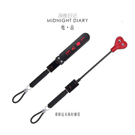 Midnight Diary电击·马鞭皮拍子可充电安全微电流小圈实践sp工具