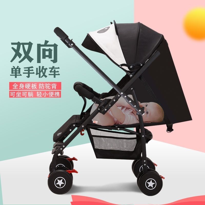 婴儿手推车可坐可躺0一3岁轻便婴儿推车一键折叠双向口袋婴儿推车
