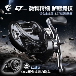 米歇尔极狐ET Ultra微物精细鲈鳜竞技水滴轮金属主体OEZ可变刹车