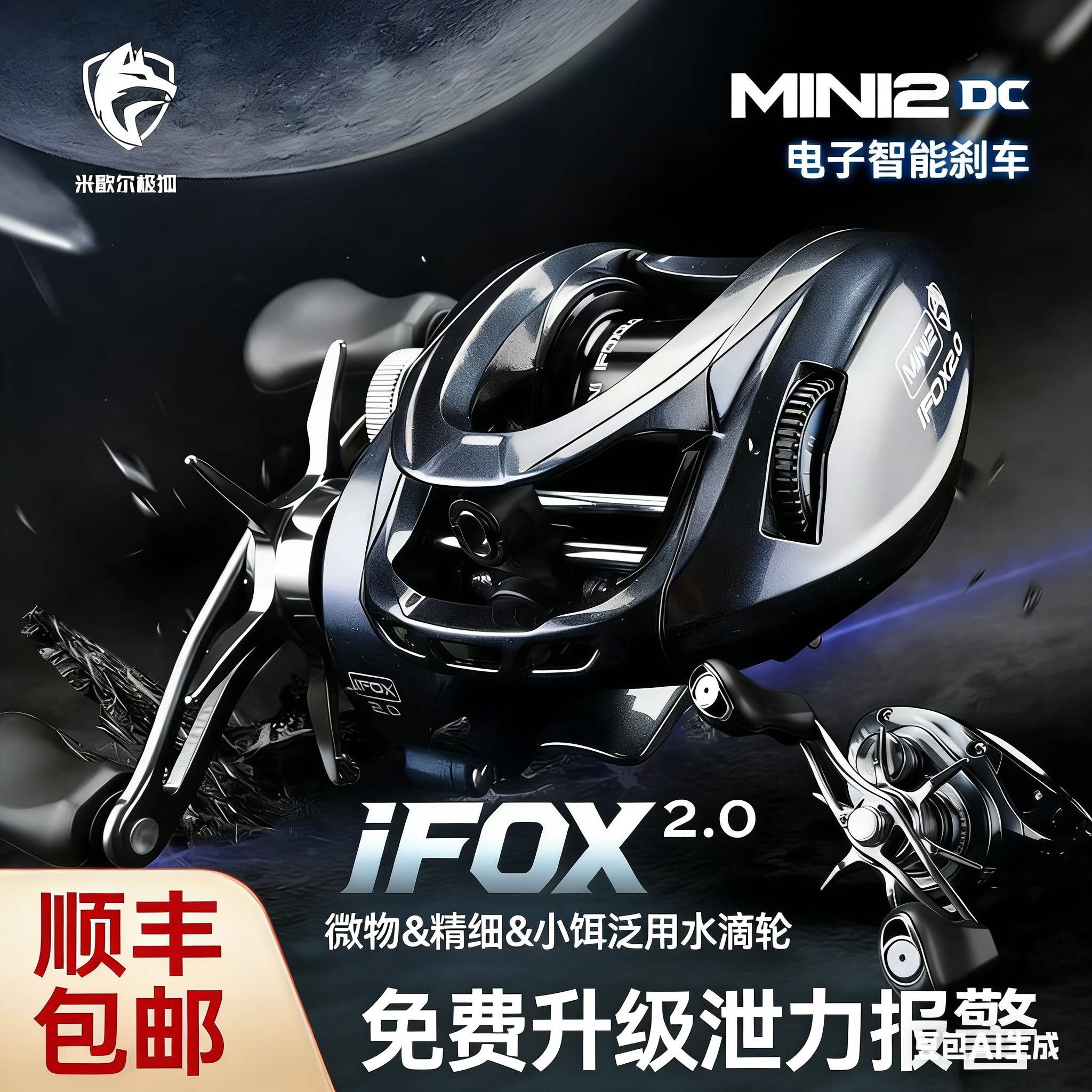 米歇尔极狐MINI2DC微物远投鱼线轻量超轻水滴防炸线框架渔轮