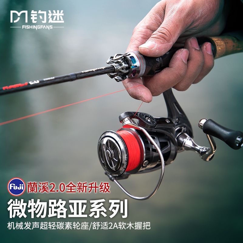 钓迷蘭溪2.0微物富士O环UL澜溪24款马口新手套装路亚竿渔具钓鱼