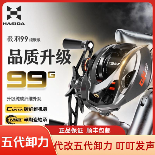 水滴轮超轻泛用钓鱼轮