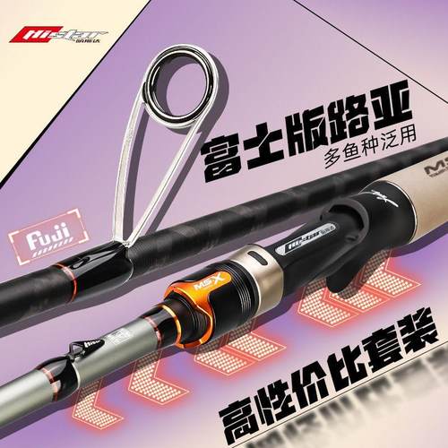 哈斯达穆萨富士导环远投路亚竿