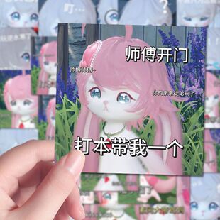 160张福宝宝表情包贴纸逆水寒手游二次元卡通周边diy装饰桌面贴画