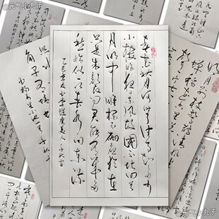 96张王羲之草书书法入门硬笔字毛笔字临摹参考素材字帖防水贴纸