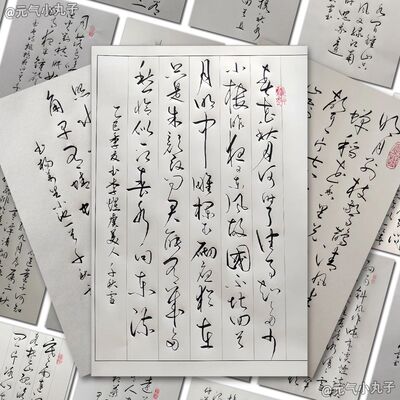 96张王羲之草书书法入门硬笔字毛笔字临摹参考素材字帖防水贴纸