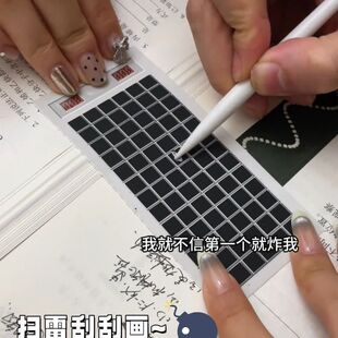 创意扫雷刮刮卡画便签成人儿童趣味互动玩具益智运气游戏刮刮乐