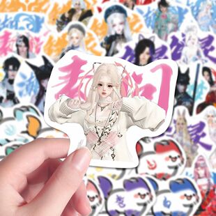 176张逆水寒流派贴纸二次元手游周边装饰diy手机笔记本桌面贴纸