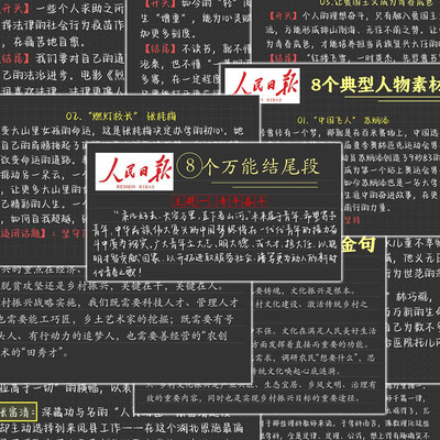 80张考试高分秘籍素材贴纸学习考试知识DIY手机壳平板防水贴画纸