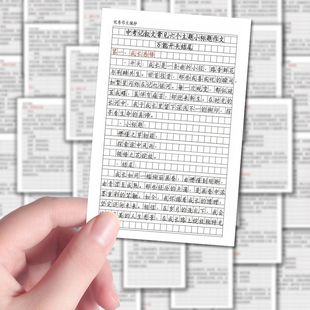 96张初中作文万能开头结尾贴纸经典高分热门作文素材创意diy贴纸