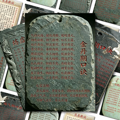 炼气五大步骤详解贴纸道家炼气口诀歌诀大全修身养性传统国学智慧