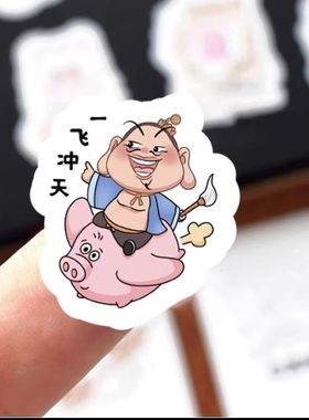 【教师批改作业】nezha贴纸敖丙太乙周边卡通二次动漫角色贴画