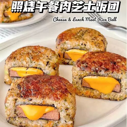 照烧午餐肉芝士饭团早餐半成品懒人速食儿童食品学生营养早饭团