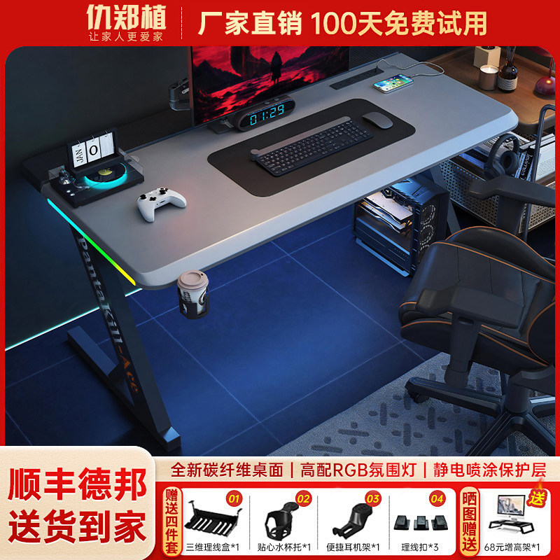 网红家用卧室学习电脑桌电竞桌
