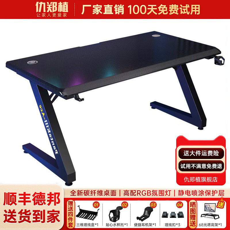 电脑桌台式卧室家用电竞桌椅套装